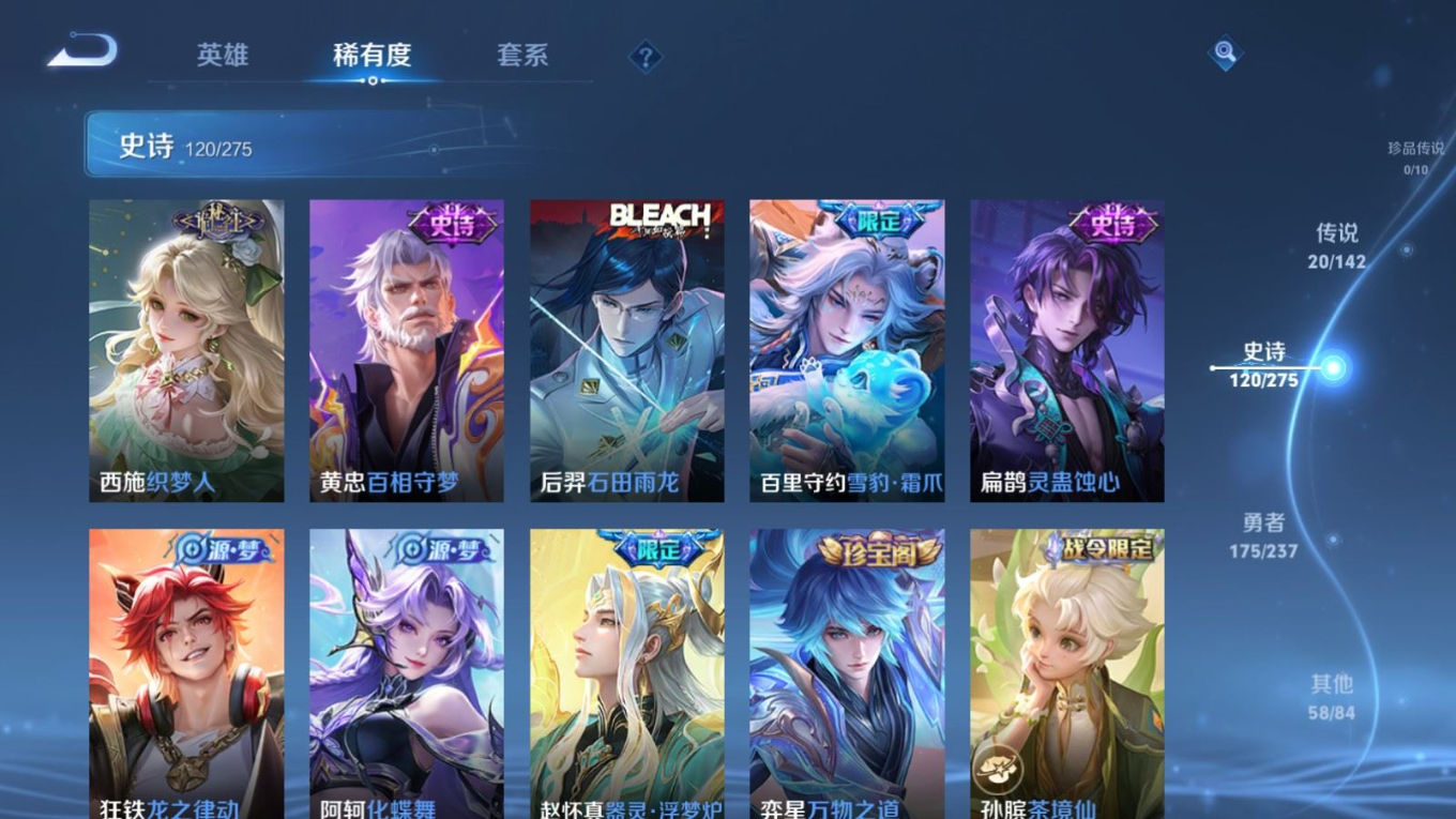 WZQM4403133王者荣耀账号详情图14 WZQM4403133王者荣耀账号详情图14