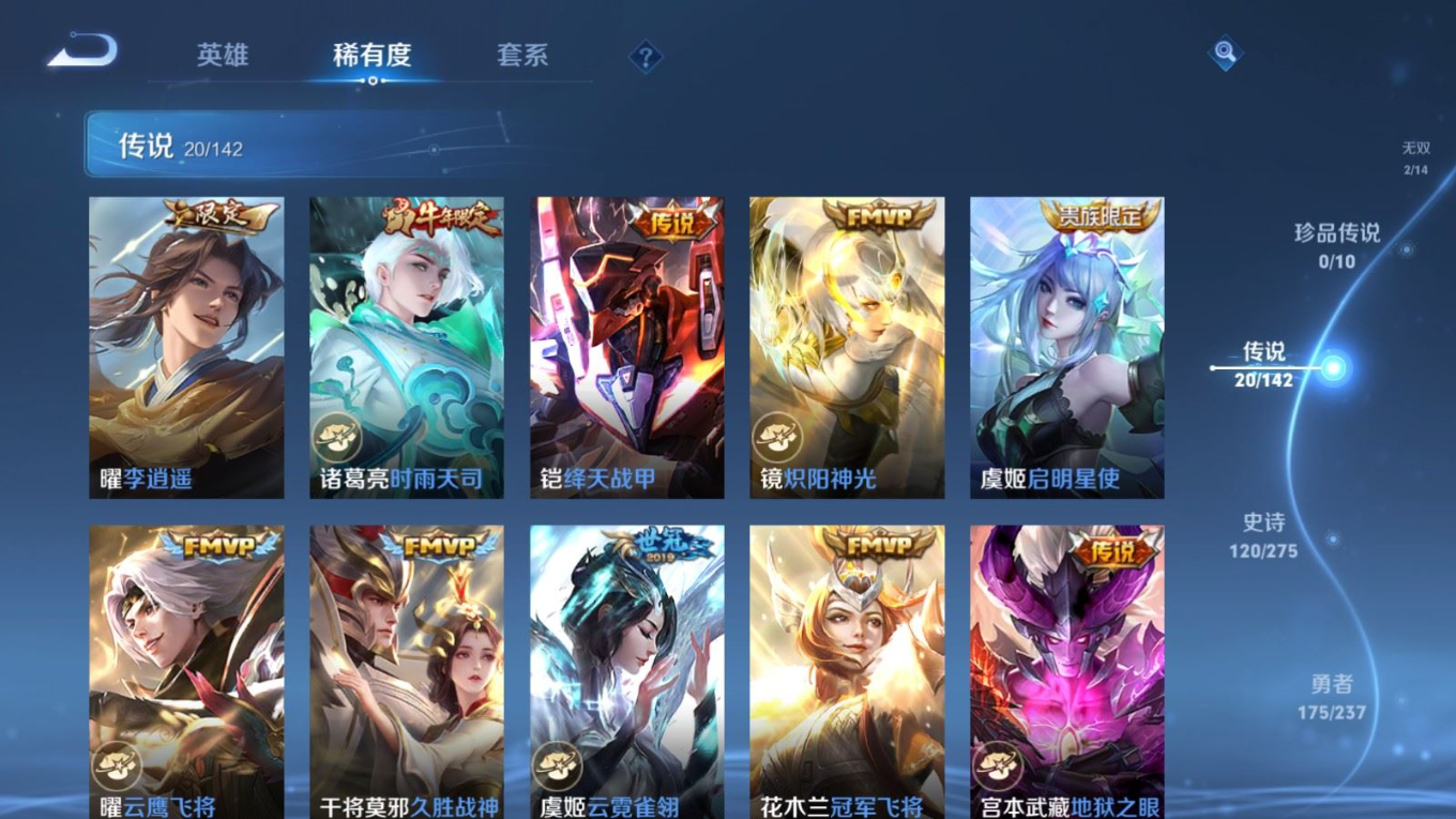 WZQM4403133王者荣耀账号详情图9 WZQM4403133王者荣耀账号详情图9