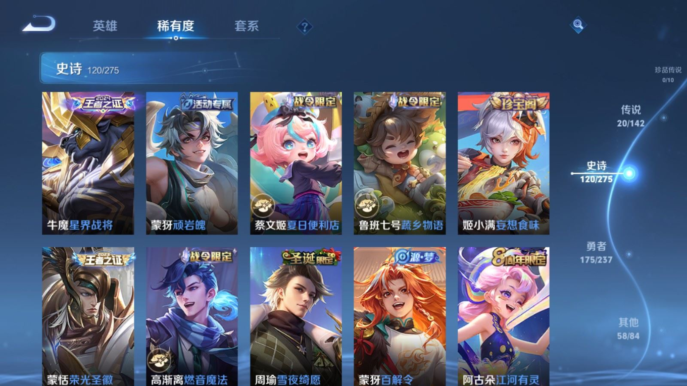 WZQM4403133王者荣耀账号详情图13 WZQM4403133王者荣耀账号详情图13