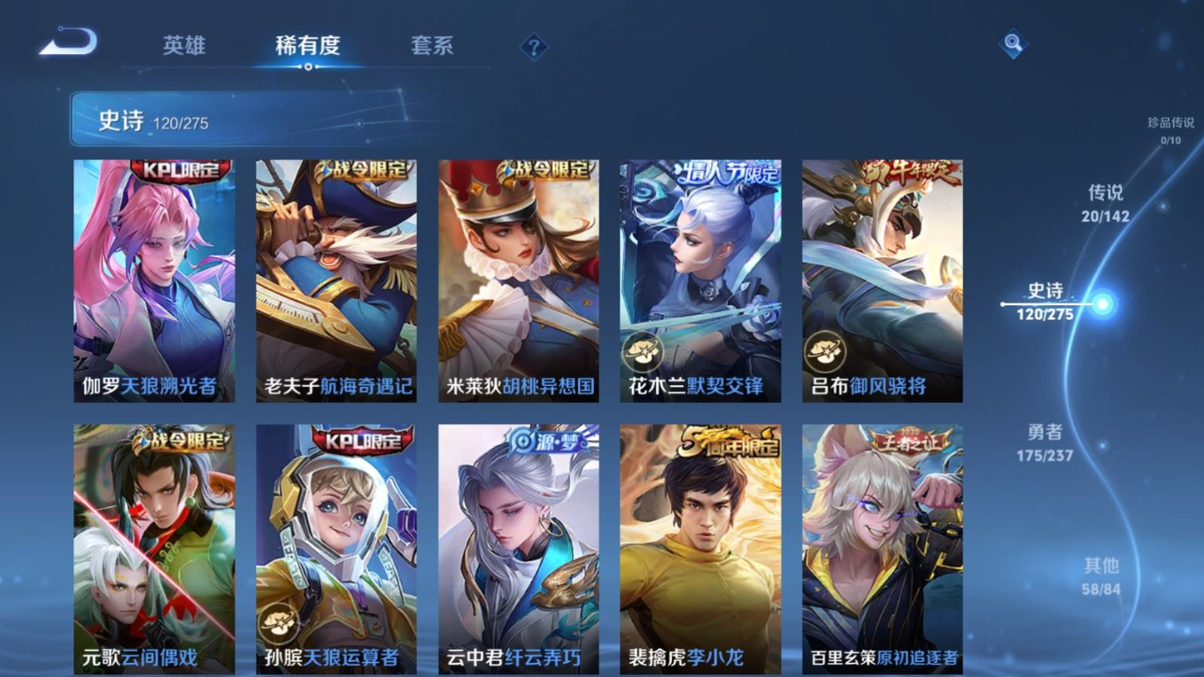 WZQM4403133王者荣耀账号详情图19 WZQM4403133王者荣耀账号详情图19