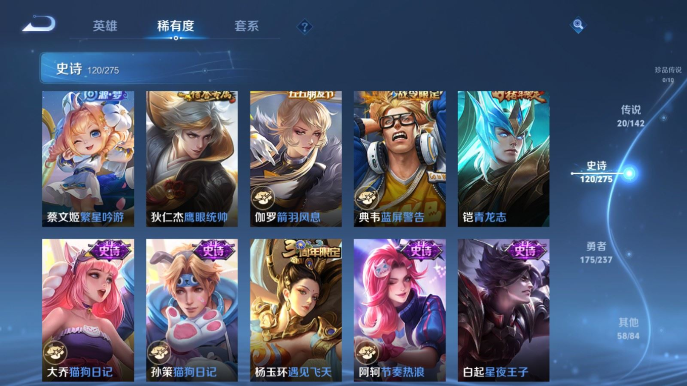 WZQM4403133王者荣耀账号详情图15 WZQM4403133王者荣耀账号详情图15