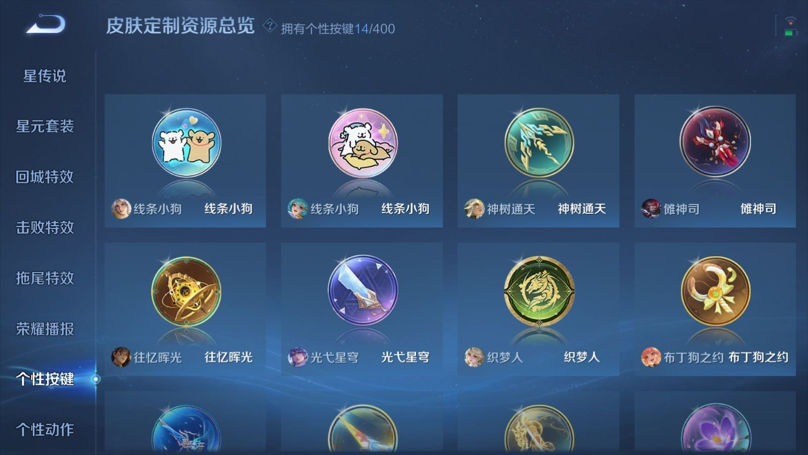 WZQM4403133王者荣耀账号详情图6 WZQM4403133王者荣耀账号详情图6