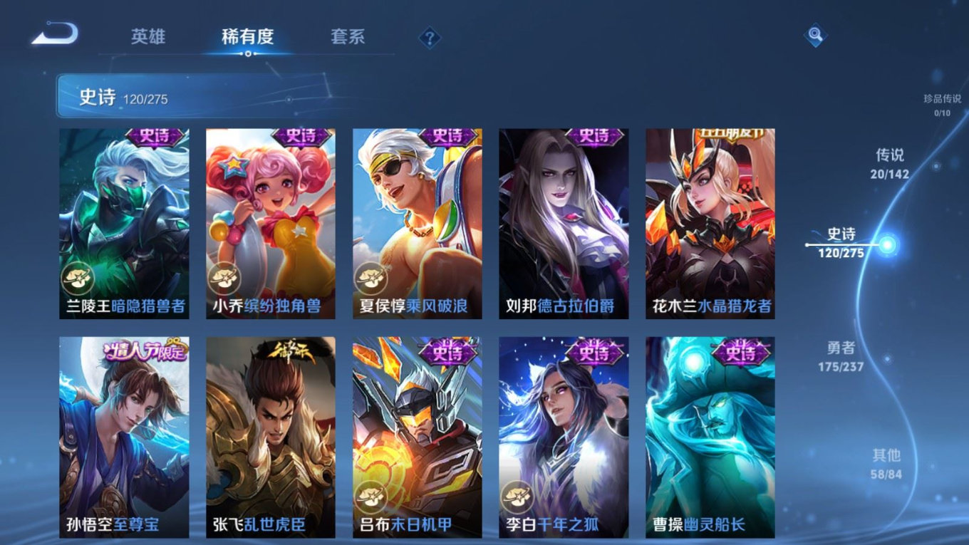 WZQM4403133王者荣耀账号详情图5 WZQM4403133王者荣耀账号详情图5