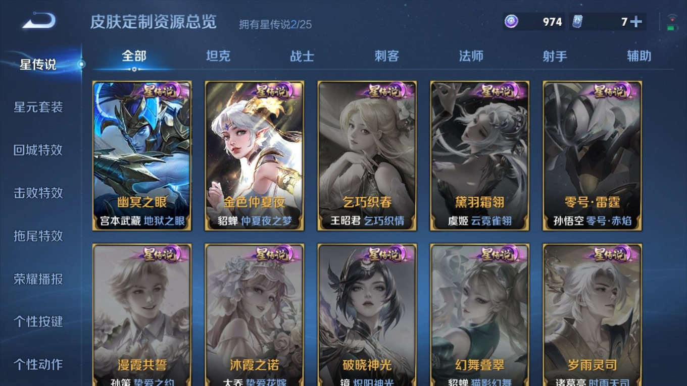 WZQM4403133王者荣耀账号详情图18 WZQM4403133王者荣耀账号详情图18
