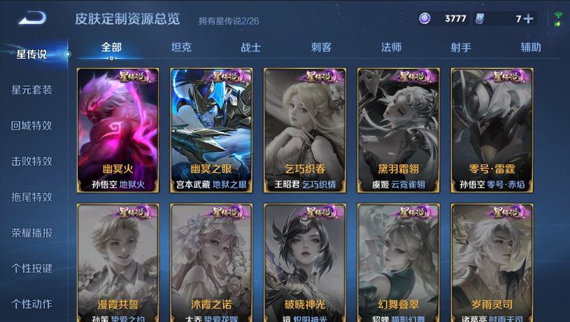 WZQM4426963王者荣耀账号详情图14 WZQM4426963王者荣耀账号详情图14
