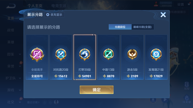 WZQM4426963王者荣耀账号详情图13 WZQM4426963王者荣耀账号详情图13