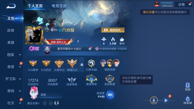 WZQM4426963王者荣耀账号详情图11 WZQM4426963王者荣耀账号详情图11