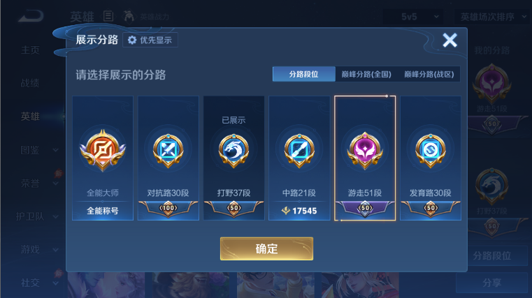 WZQM4423459王者荣耀账号详情图13