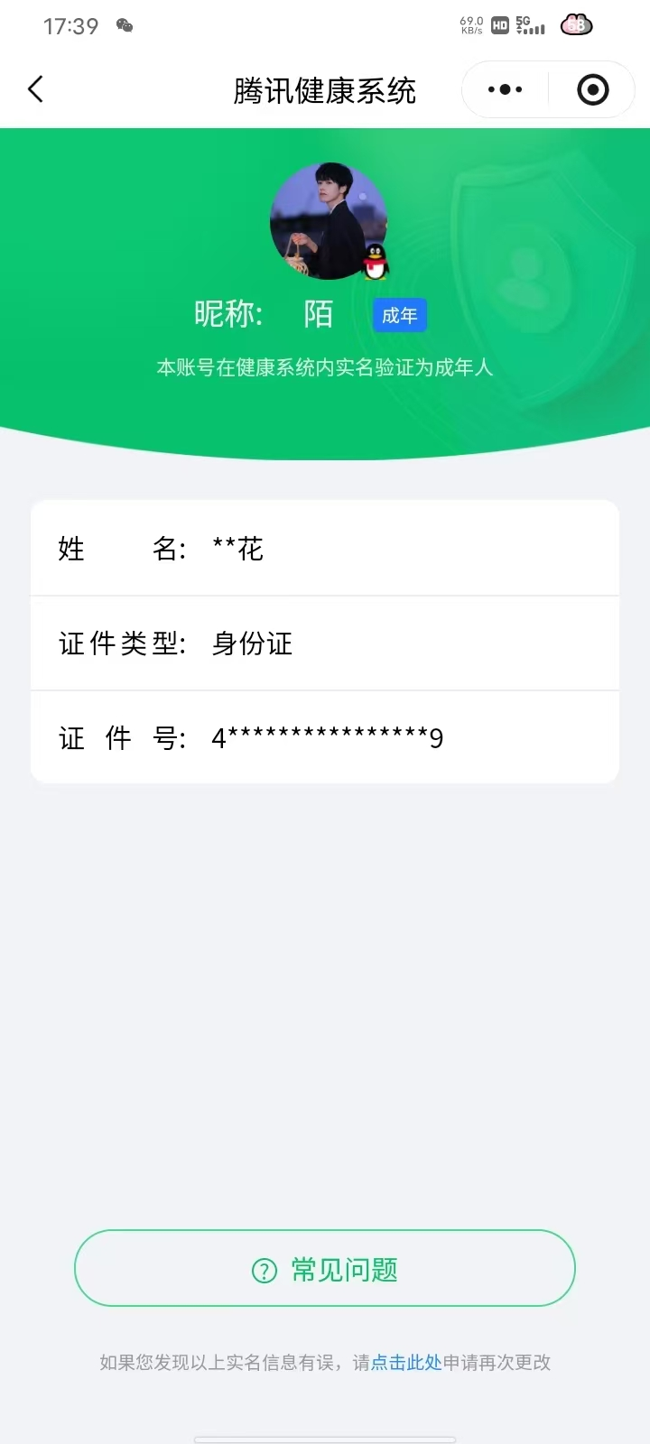 WZQM4435392王者荣耀账号详情图3 WZQM4435392王者荣耀账号详情图3