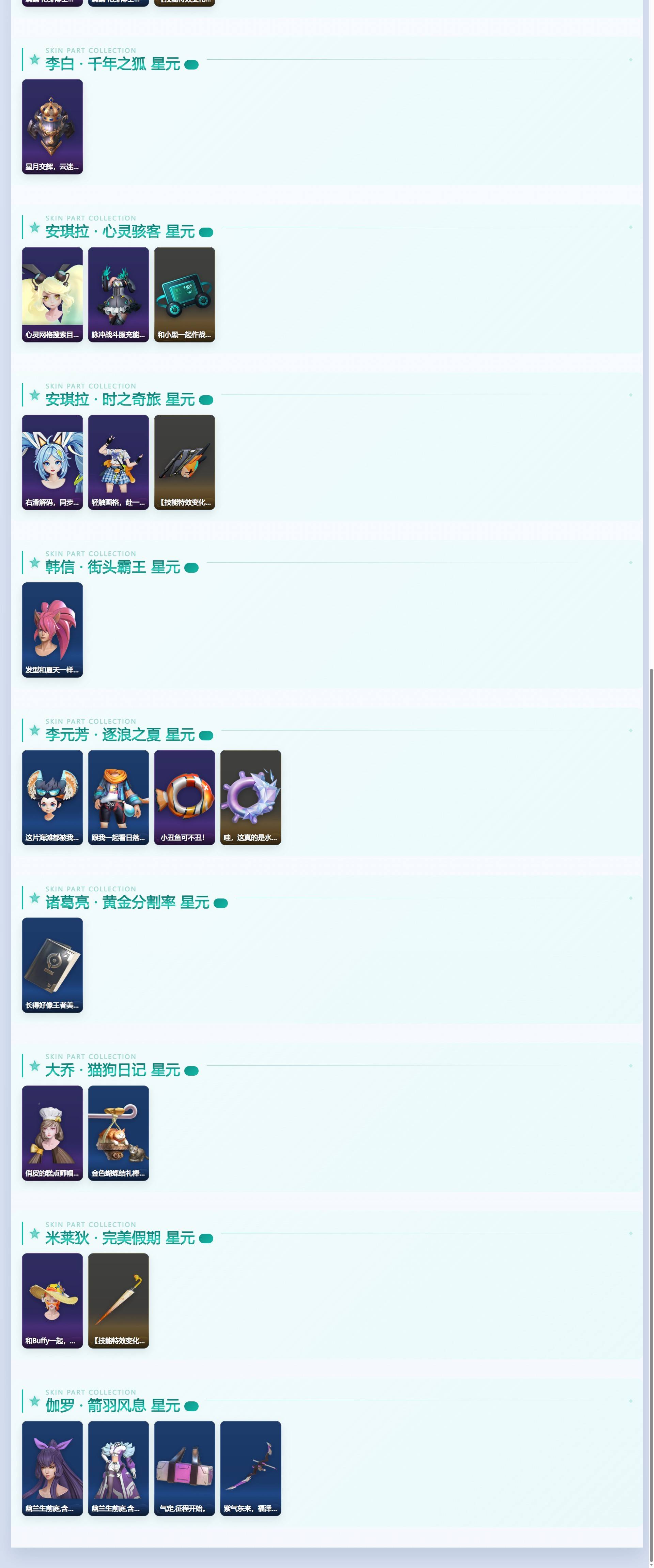WZQM4429870王者荣耀账号详情图6 WZQM4429870王者荣耀账号详情图6