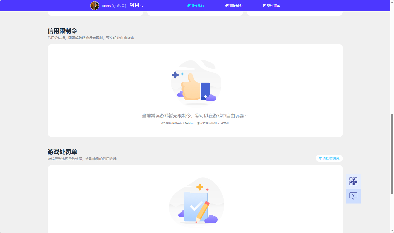 WZQM4429870王者荣耀账号详情图5 WZQM4429870王者荣耀账号详情图5