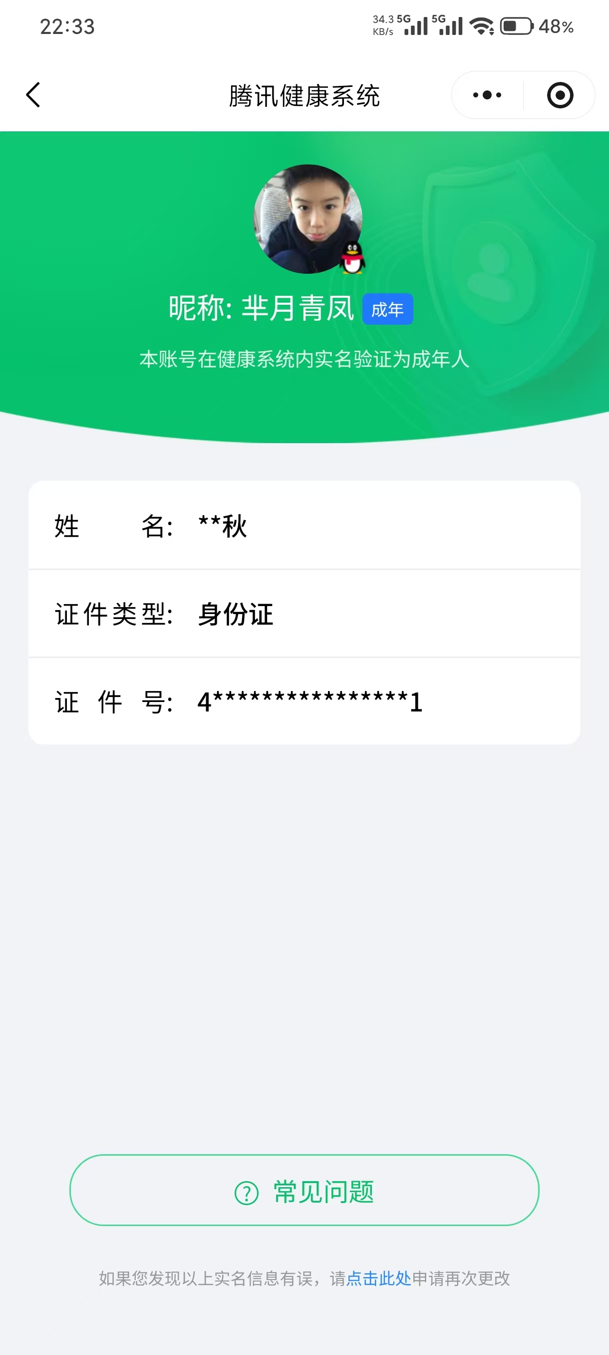 WZQM4419901王者荣耀账号详情图4 WZQM4419901王者荣耀账号详情图4