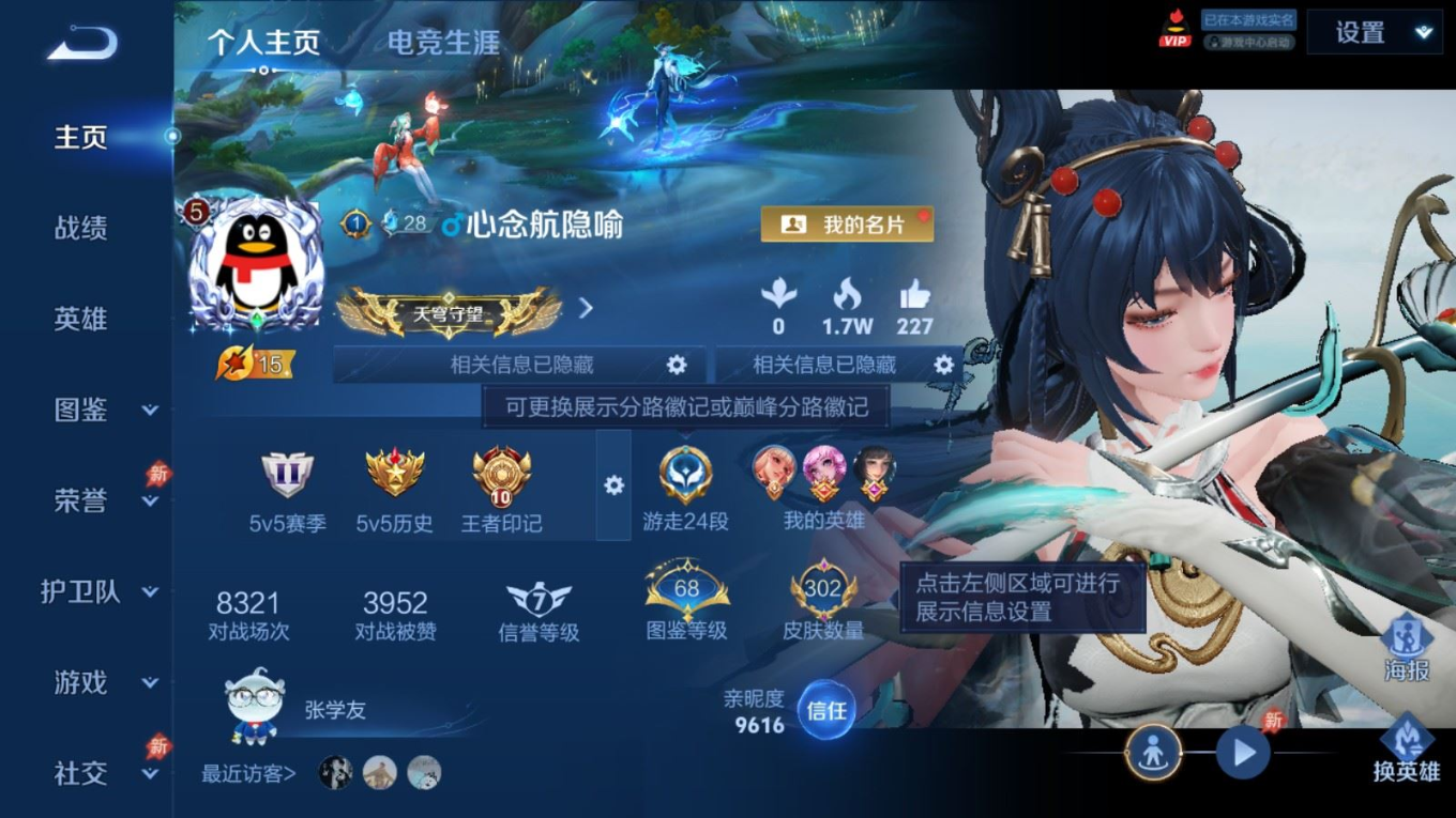 WZQM4403257王者荣耀账号详情图22