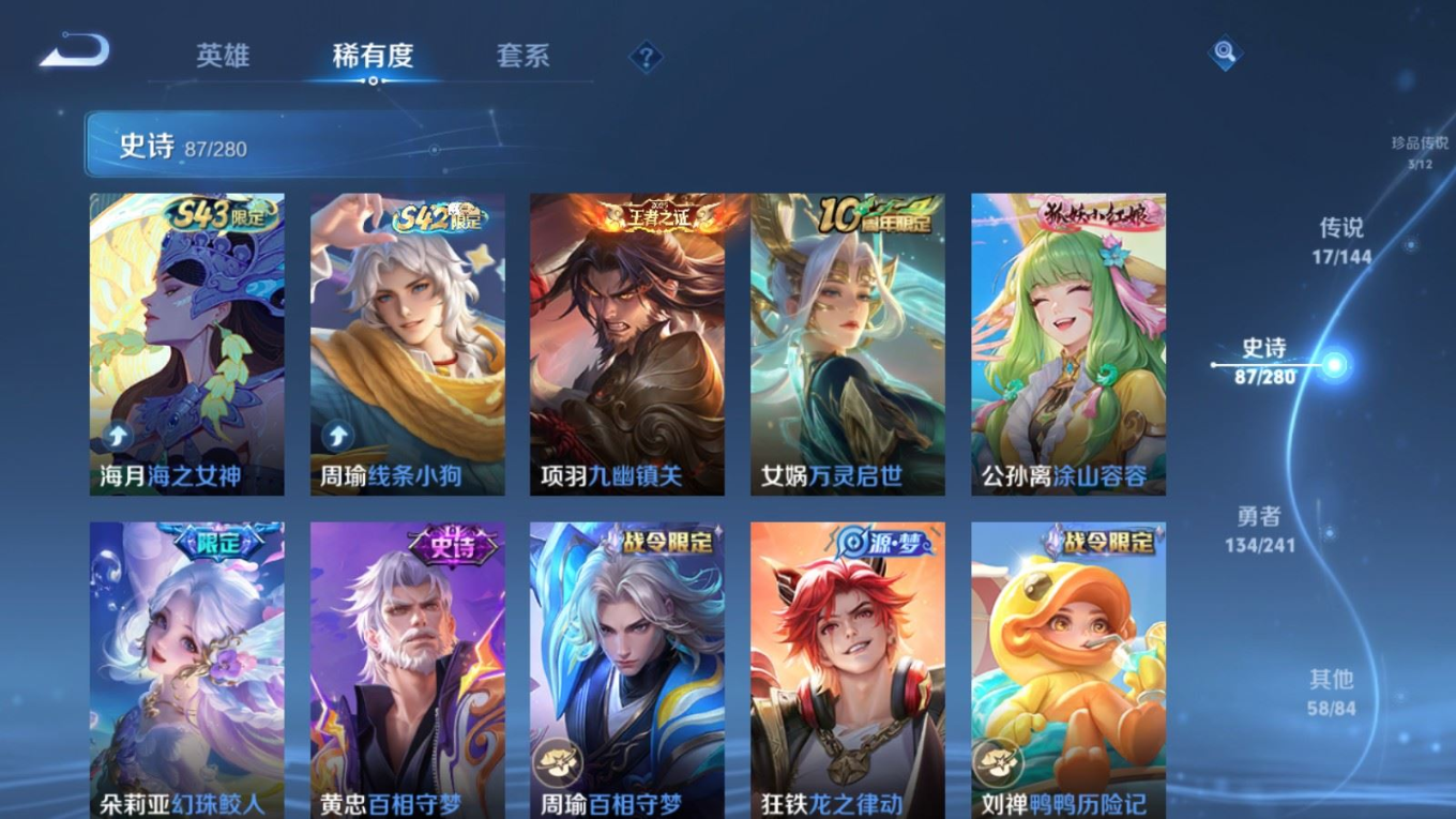 WZQM4403257王者荣耀账号详情图8