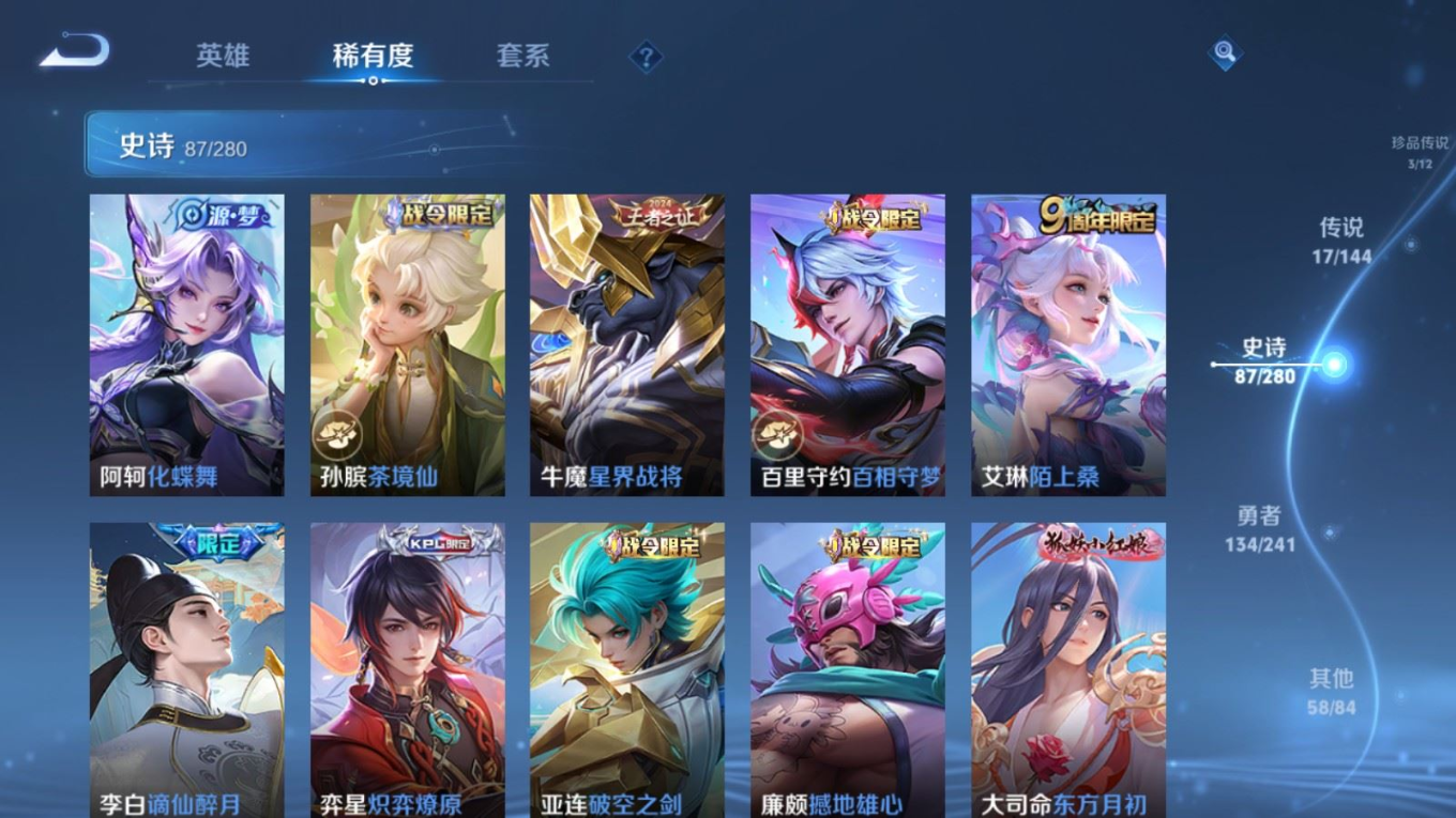WZQM4403257王者荣耀账号详情图23