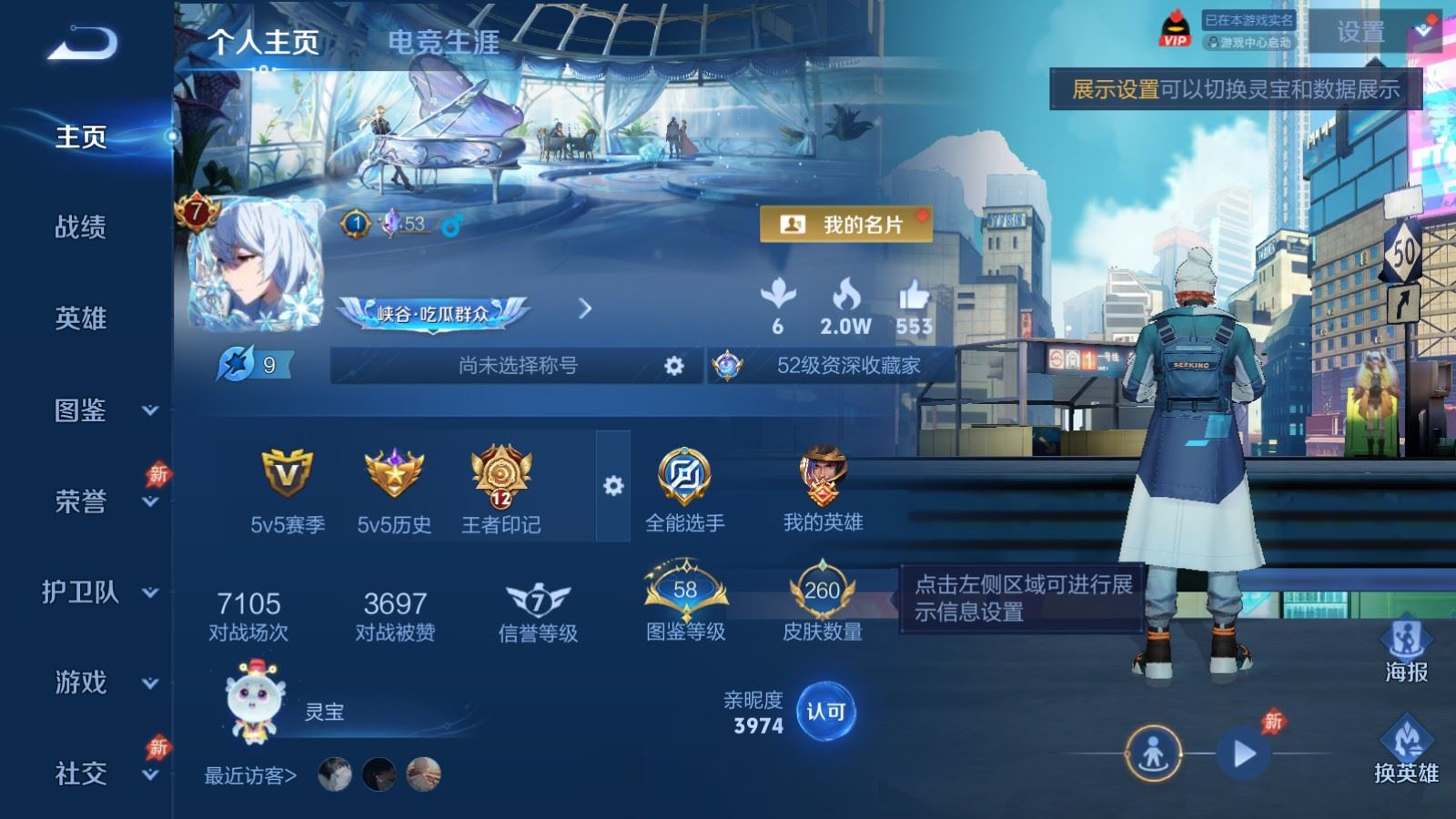 WZQM4403260王者荣耀账号详情图8