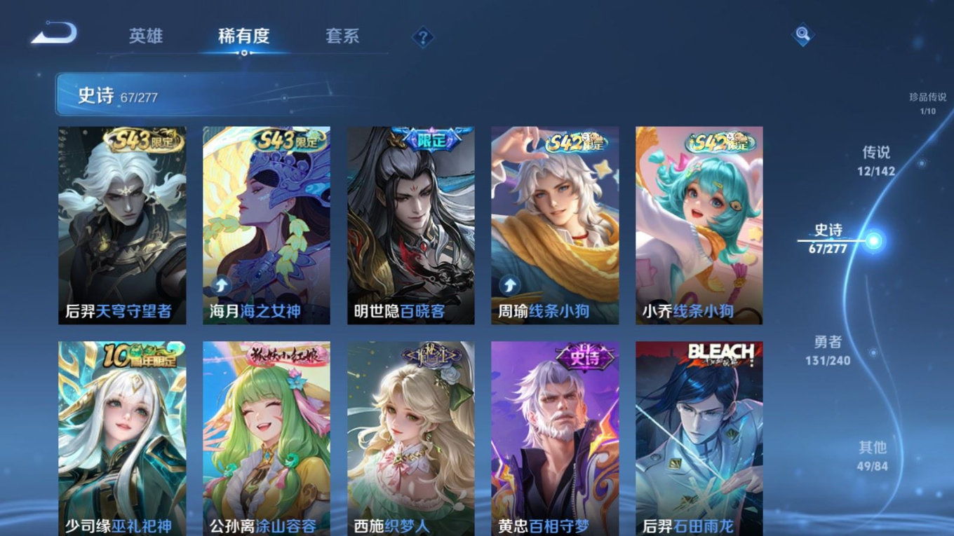 WZQM4403260王者荣耀账号详情图19