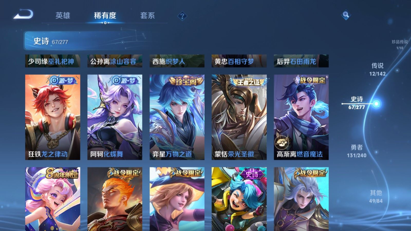 WZQM4403260王者荣耀账号详情图13