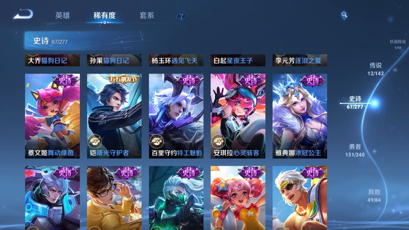 WZQM4403260王者荣耀账号详情图12
