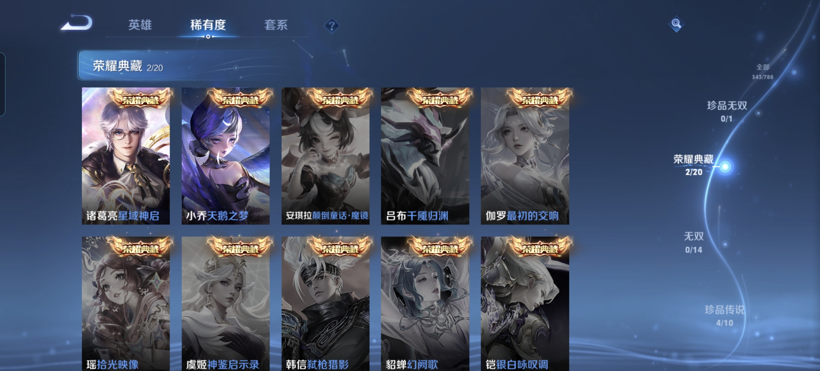 WZLX4408318王者荣耀账号详情图4 WZLX4408318王者荣耀账号详情图4