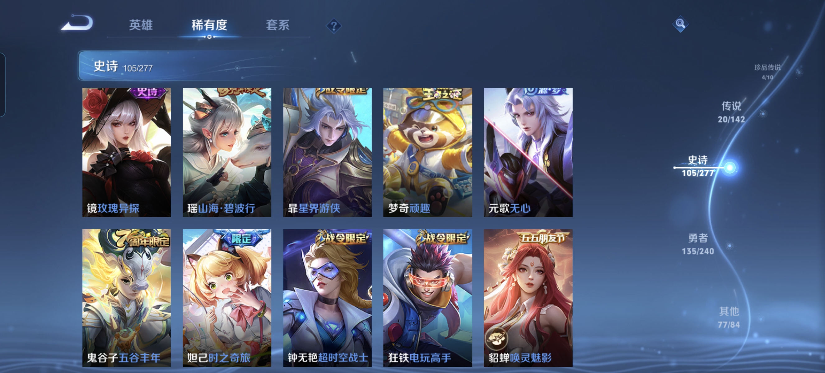 WZLX4408318王者荣耀账号详情图12 WZLX4408318王者荣耀账号详情图12