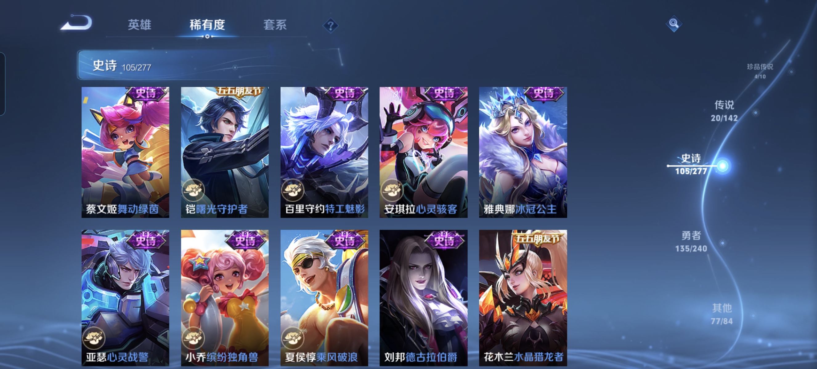 WZLX4408318王者荣耀账号详情图16 WZLX4408318王者荣耀账号详情图16