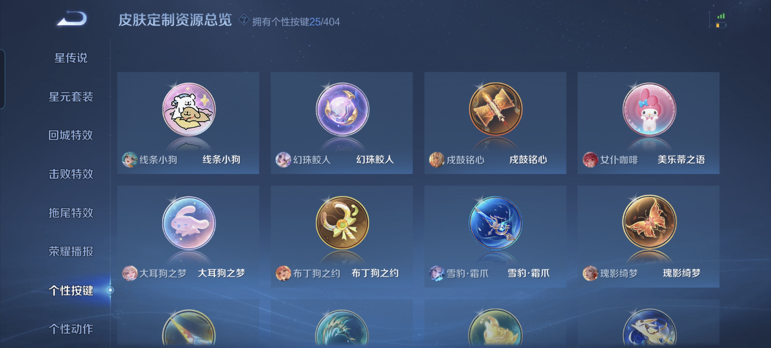 WZLX4408318王者荣耀账号详情图24 WZLX4408318王者荣耀账号详情图24