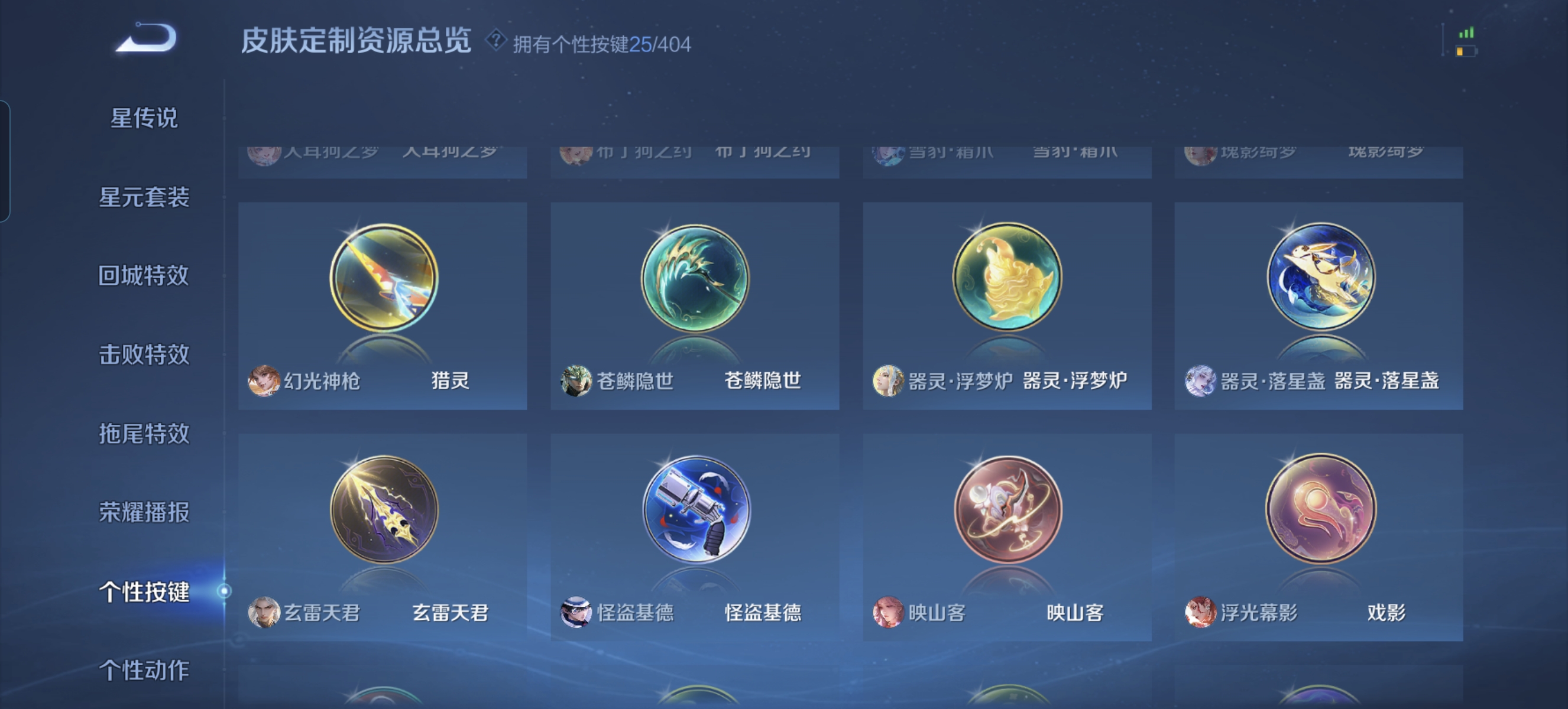 WZLX4408318王者荣耀账号详情图25 WZLX4408318王者荣耀账号详情图25