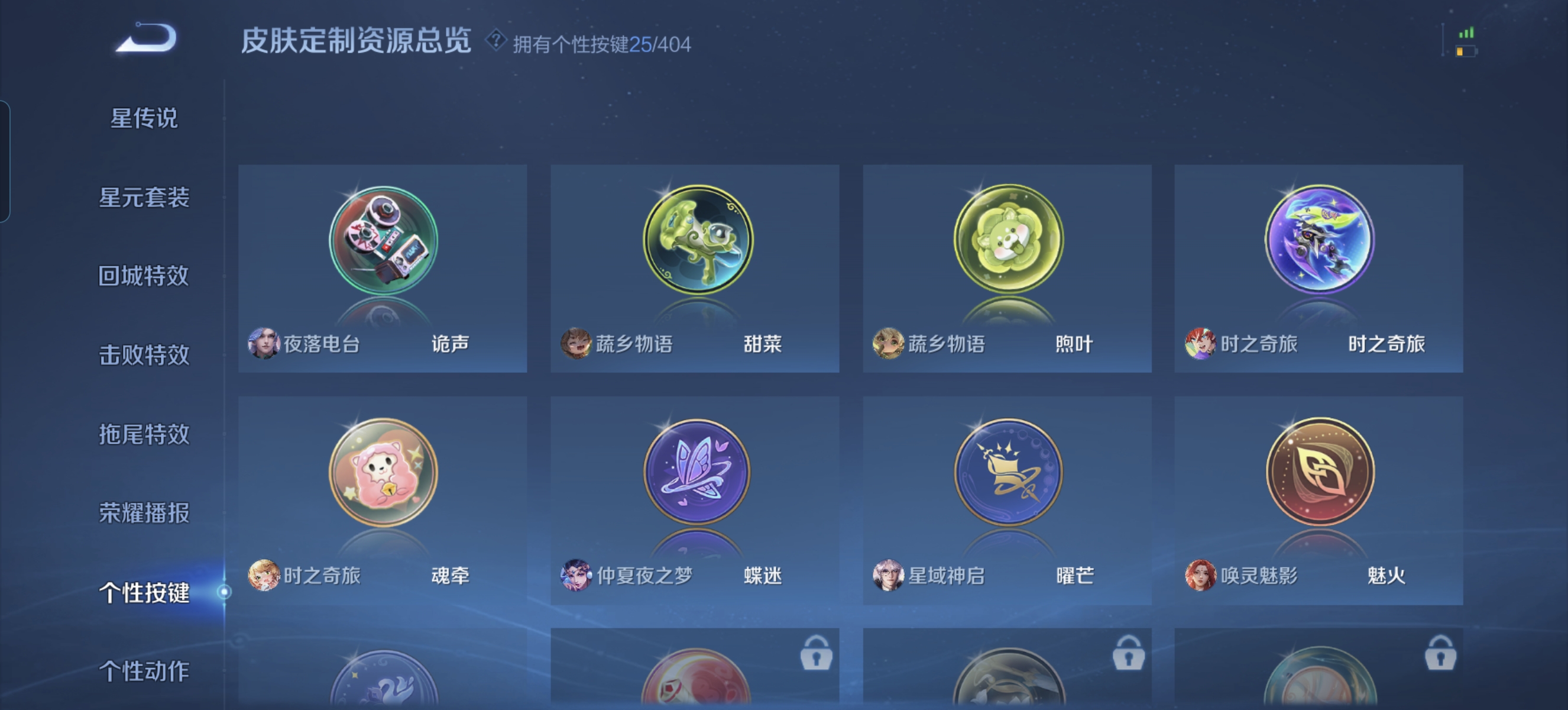 WZLX4408318王者荣耀账号详情图26 WZLX4408318王者荣耀账号详情图26