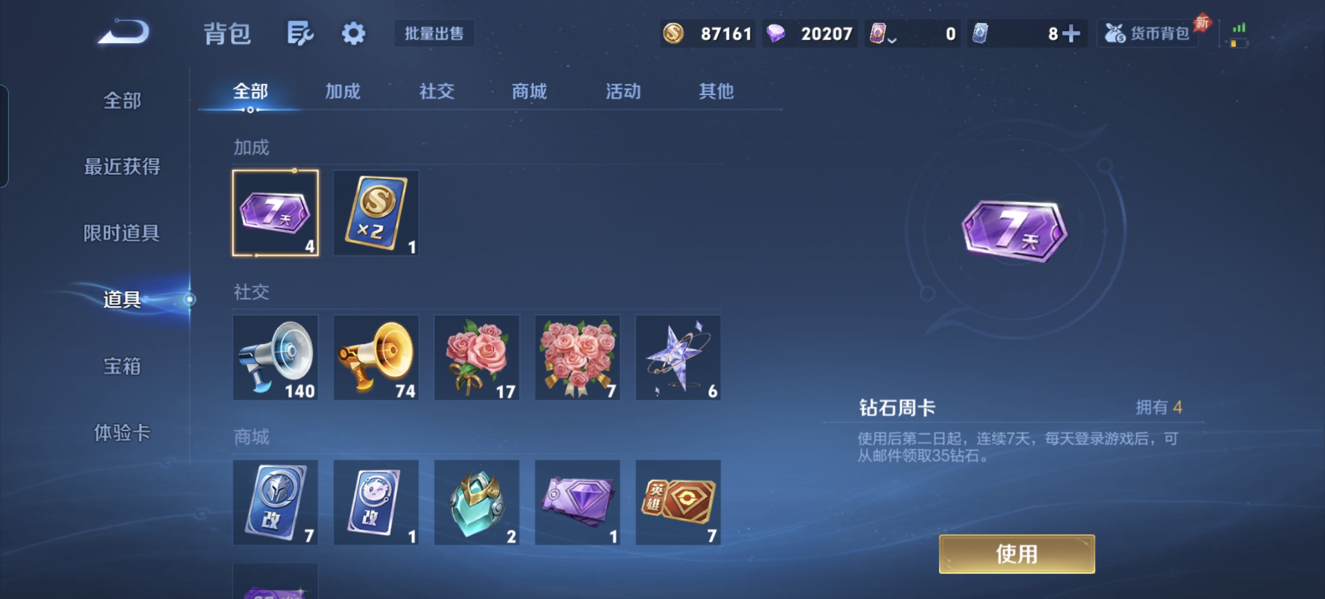 WZLX4408318王者荣耀账号详情图28 WZLX4408318王者荣耀账号详情图28