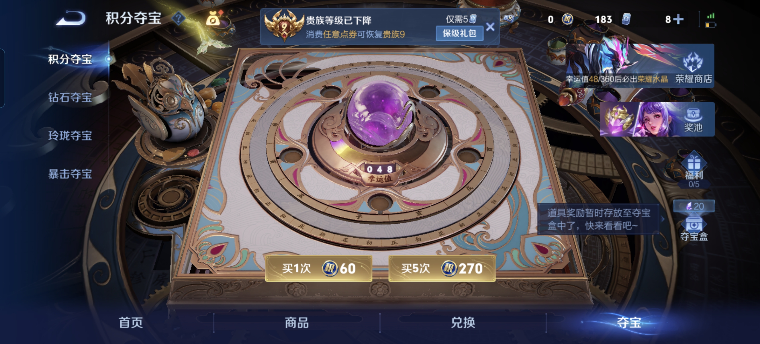 WZLX4408318王者荣耀账号详情图32 WZLX4408318王者荣耀账号详情图32