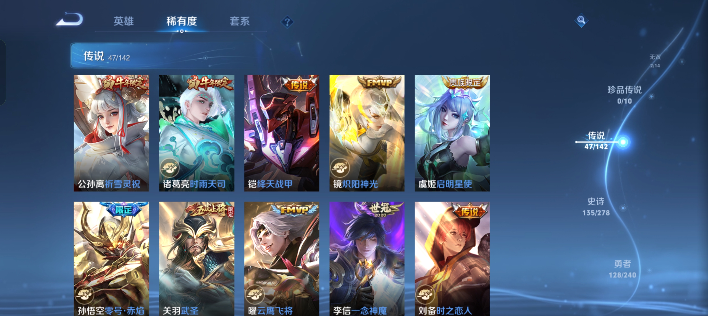 HPLX4243430和平精英账号详情图5