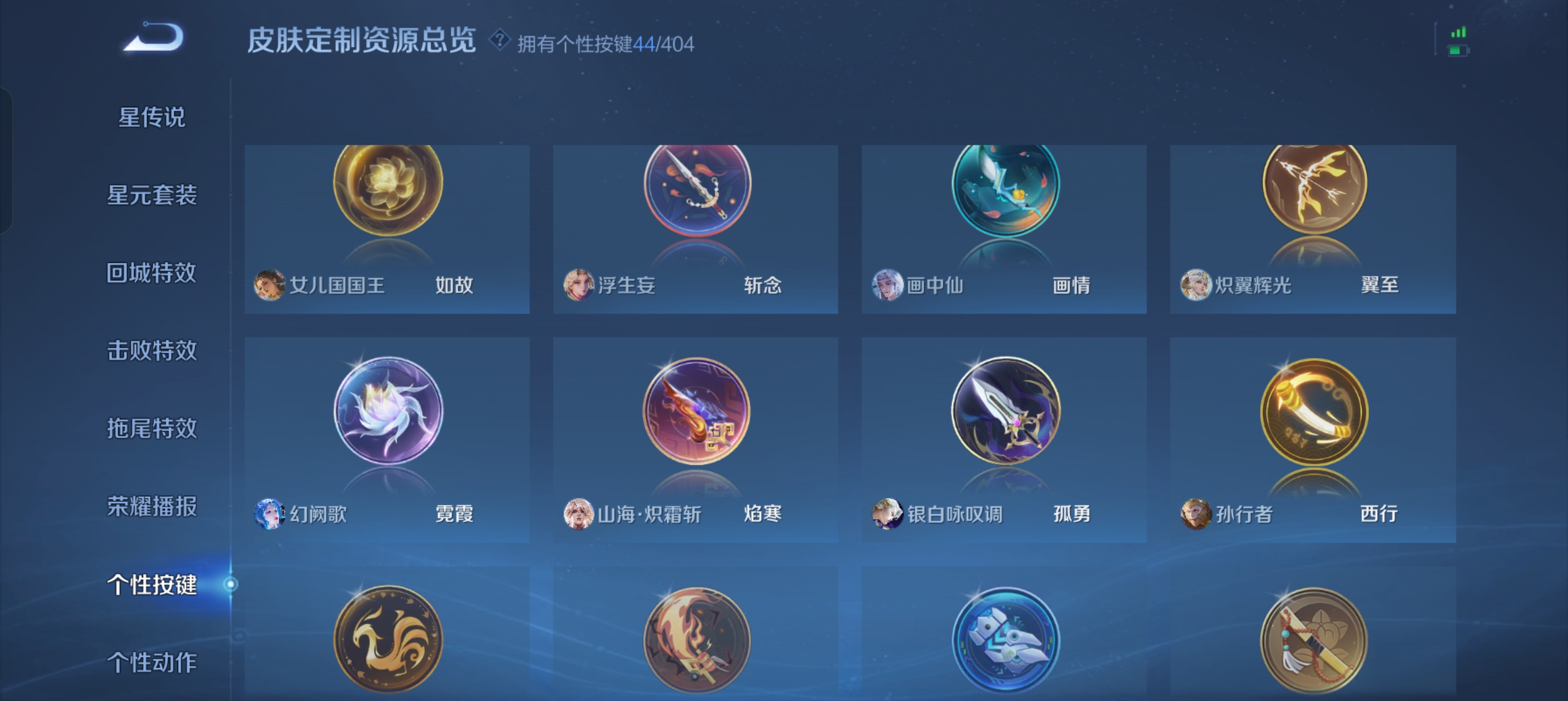 HPLX4243430和平精英账号详情图38