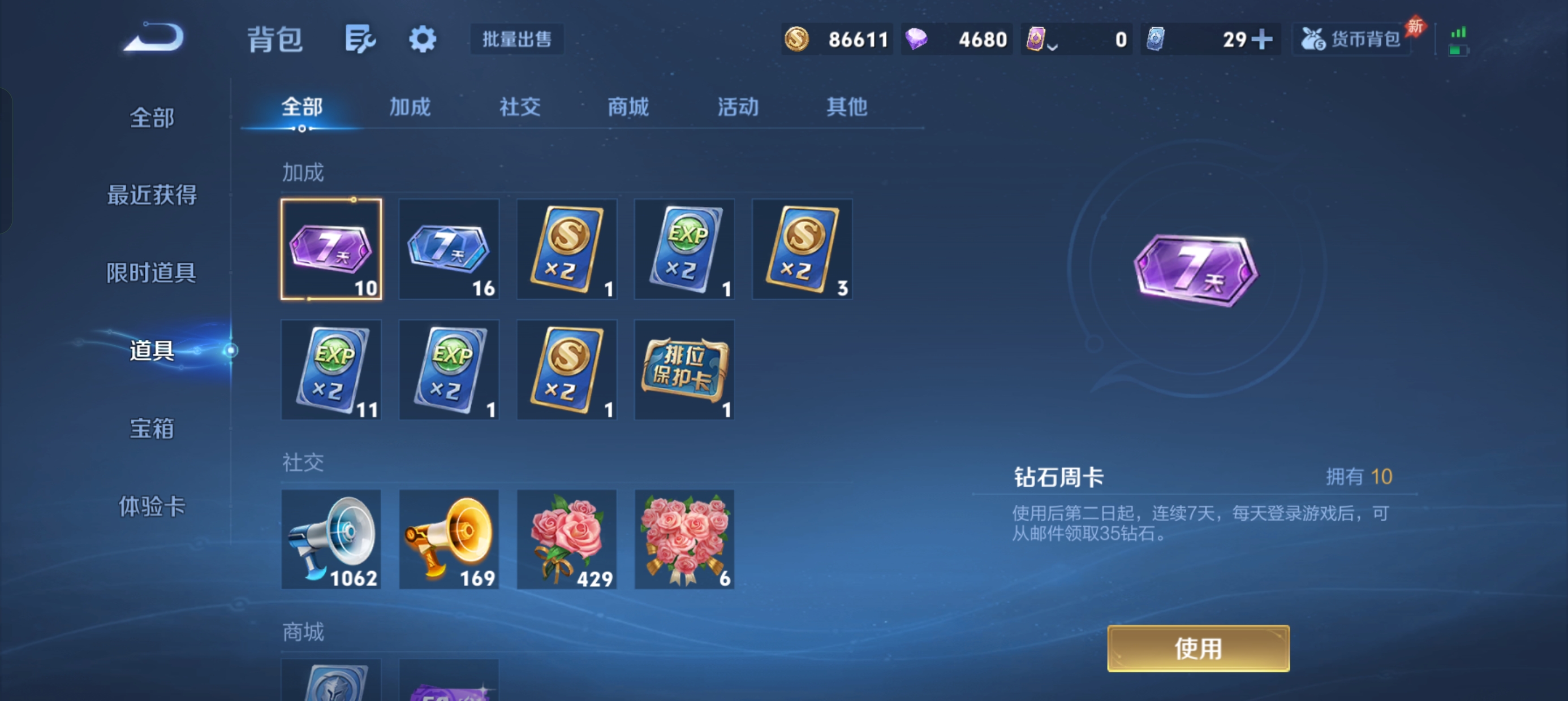 HPLX4243430和平精英账号详情图35