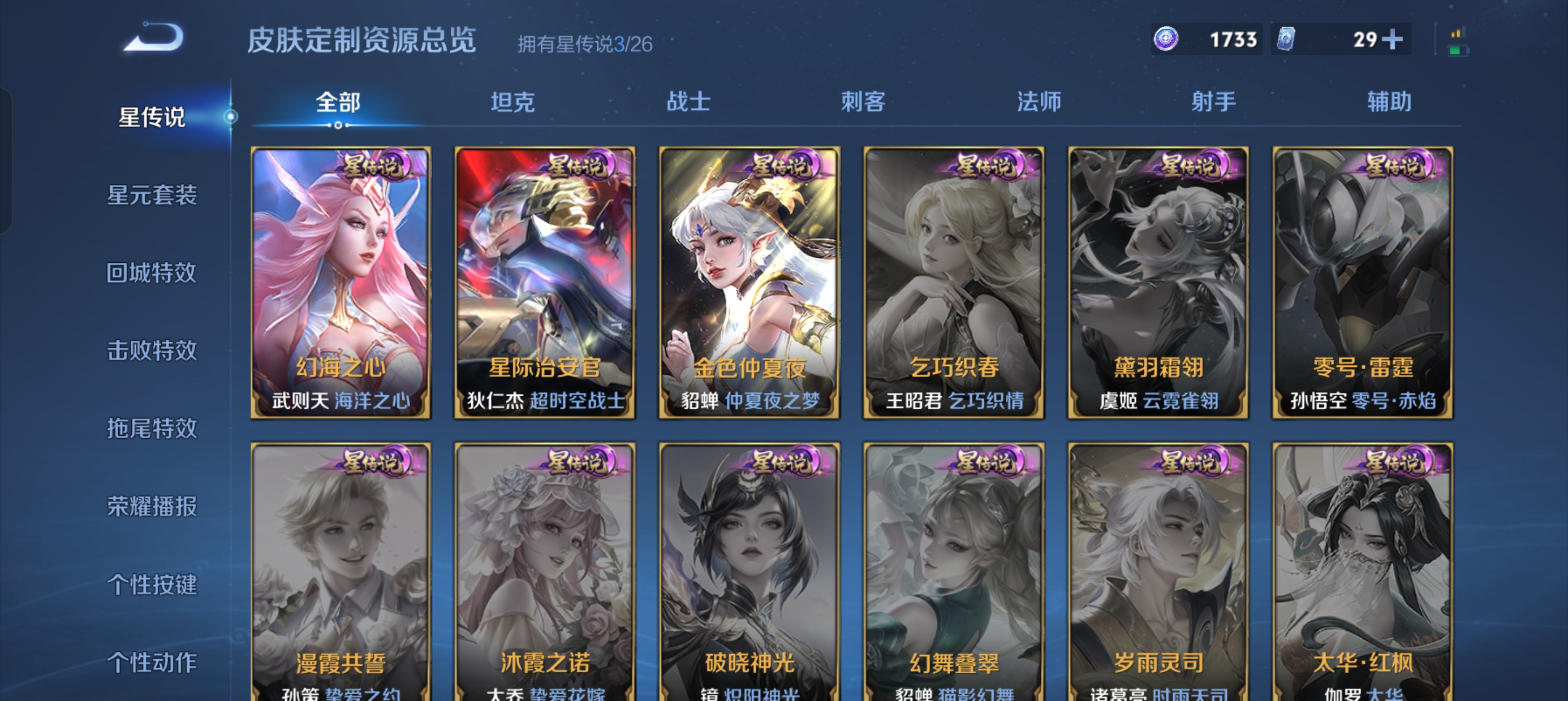 HPLX4243430和平精英账号详情图42