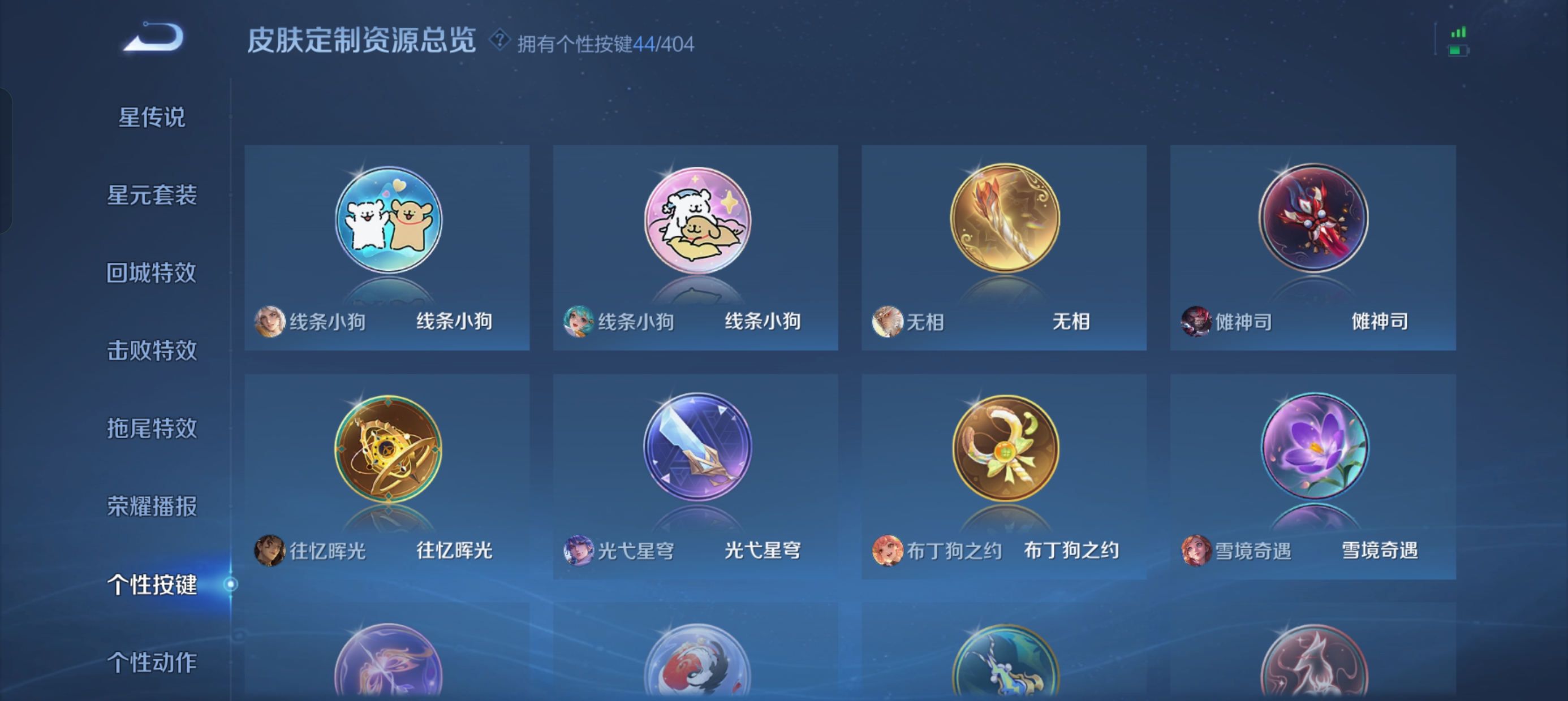 HPLX4243430和平精英账号详情图43