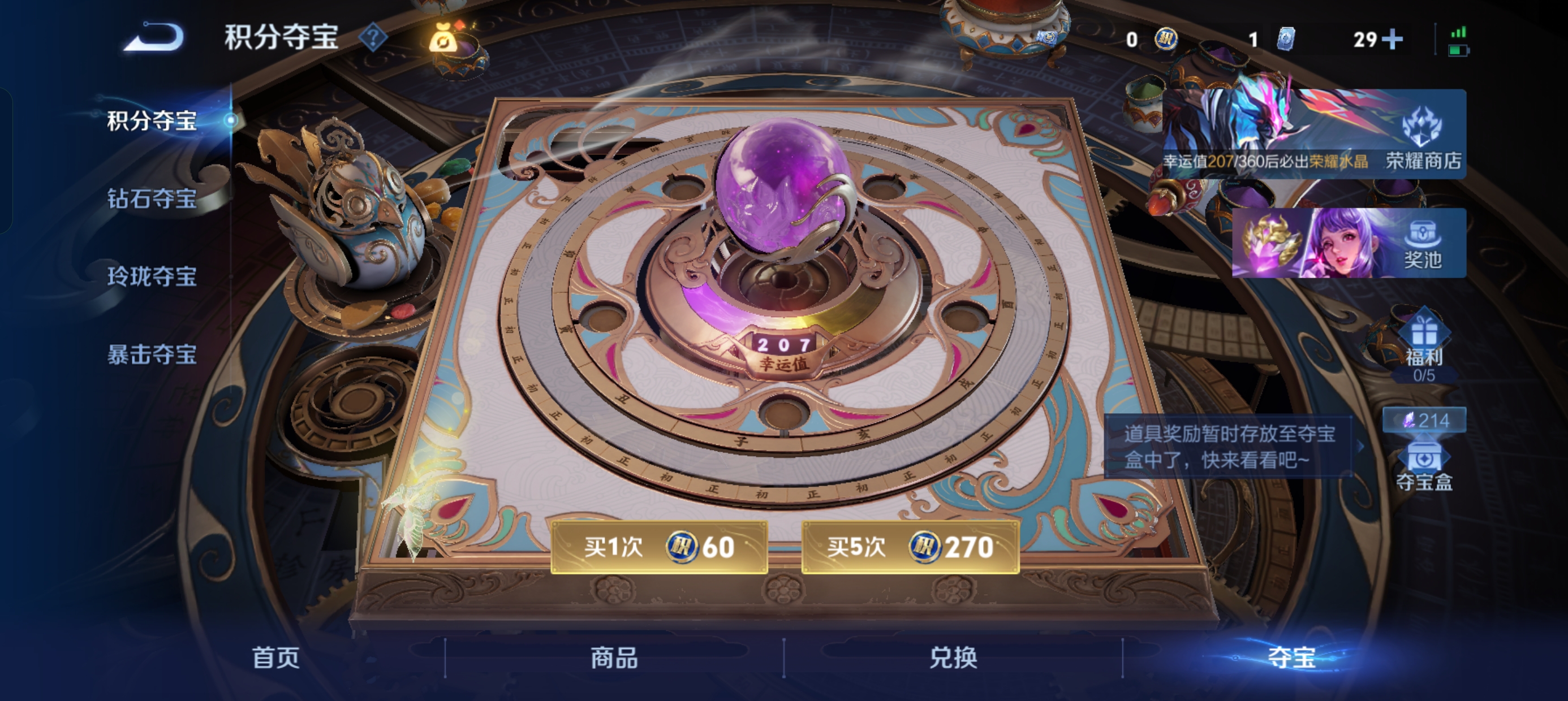 HPLX4243430和平精英账号详情图52