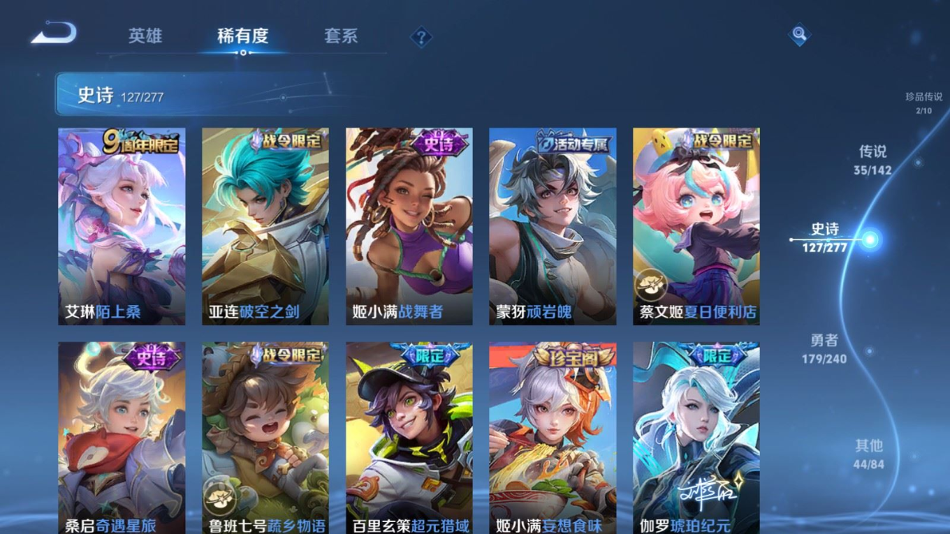 WZQM4403347王者荣耀账号详情图23 WZQM4403347王者荣耀账号详情图23