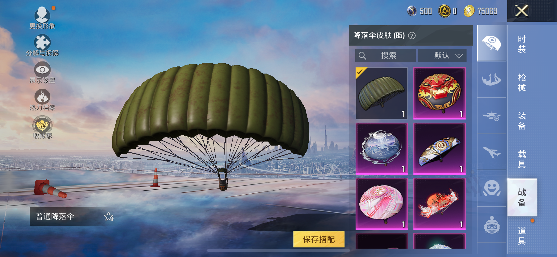 HPLX4243448和平精英账号详情图24