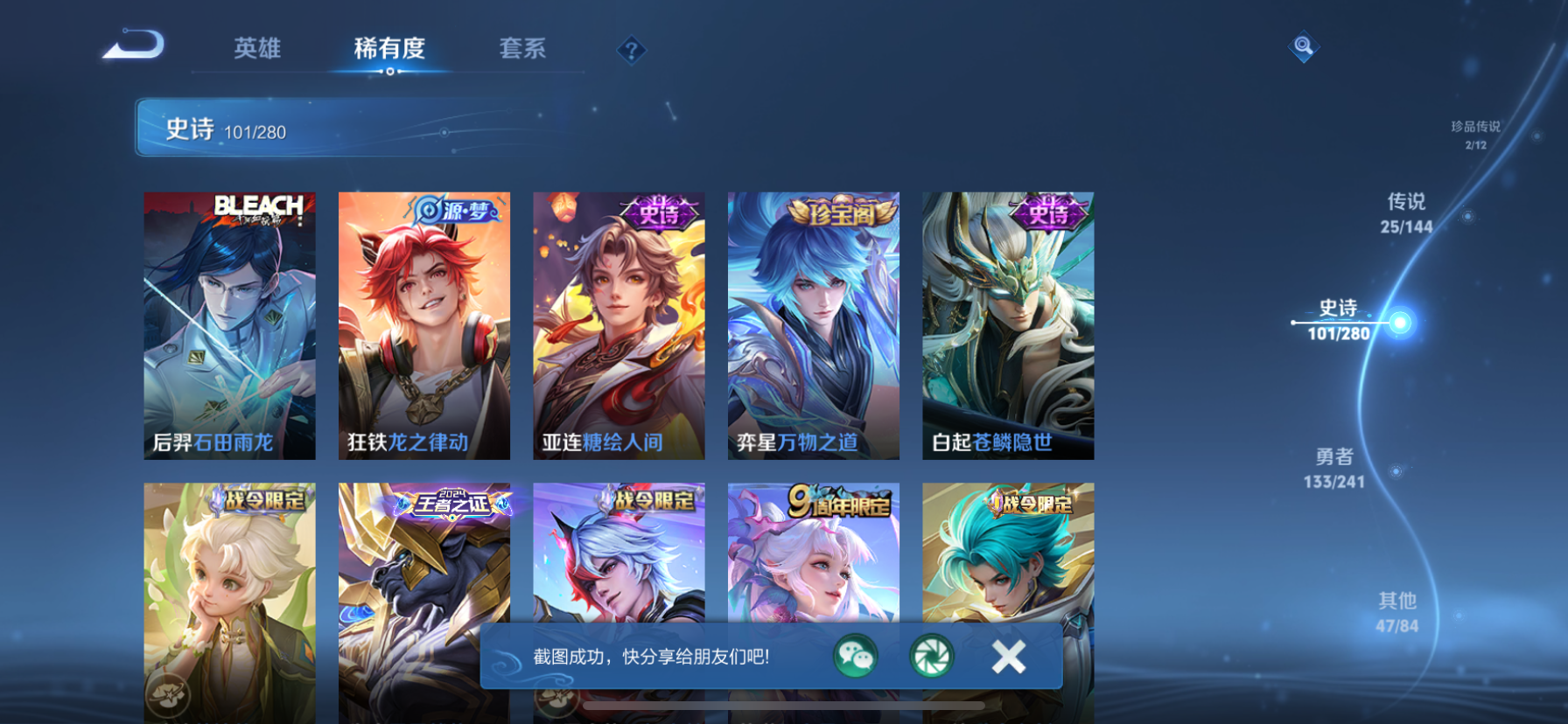 WZLX4408362王者荣耀账号详情图10 WZLX4408362王者荣耀账号详情图10