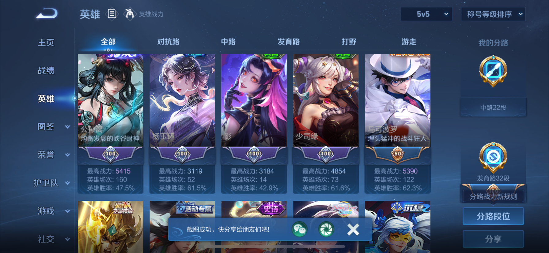 WZLX4408362王者荣耀账号详情图4 WZLX4408362王者荣耀账号详情图4
