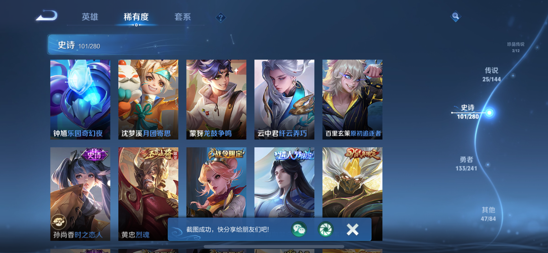 WZLX4408362王者荣耀账号详情图13 WZLX4408362王者荣耀账号详情图13