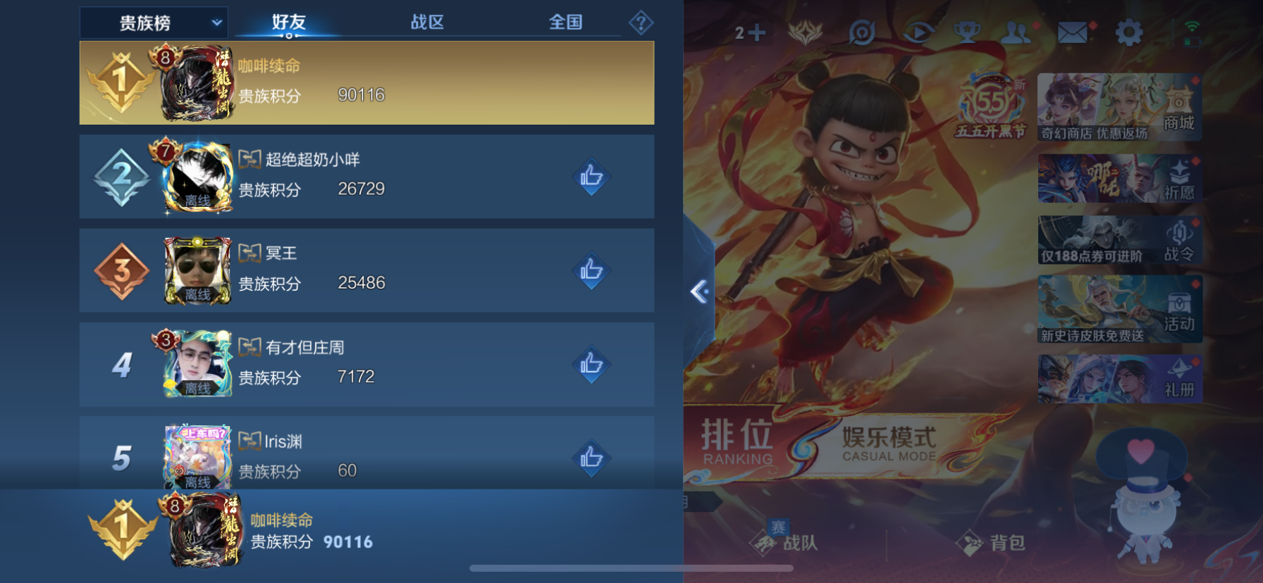 WZLX4408362王者荣耀账号详情图17 WZLX4408362王者荣耀账号详情图17