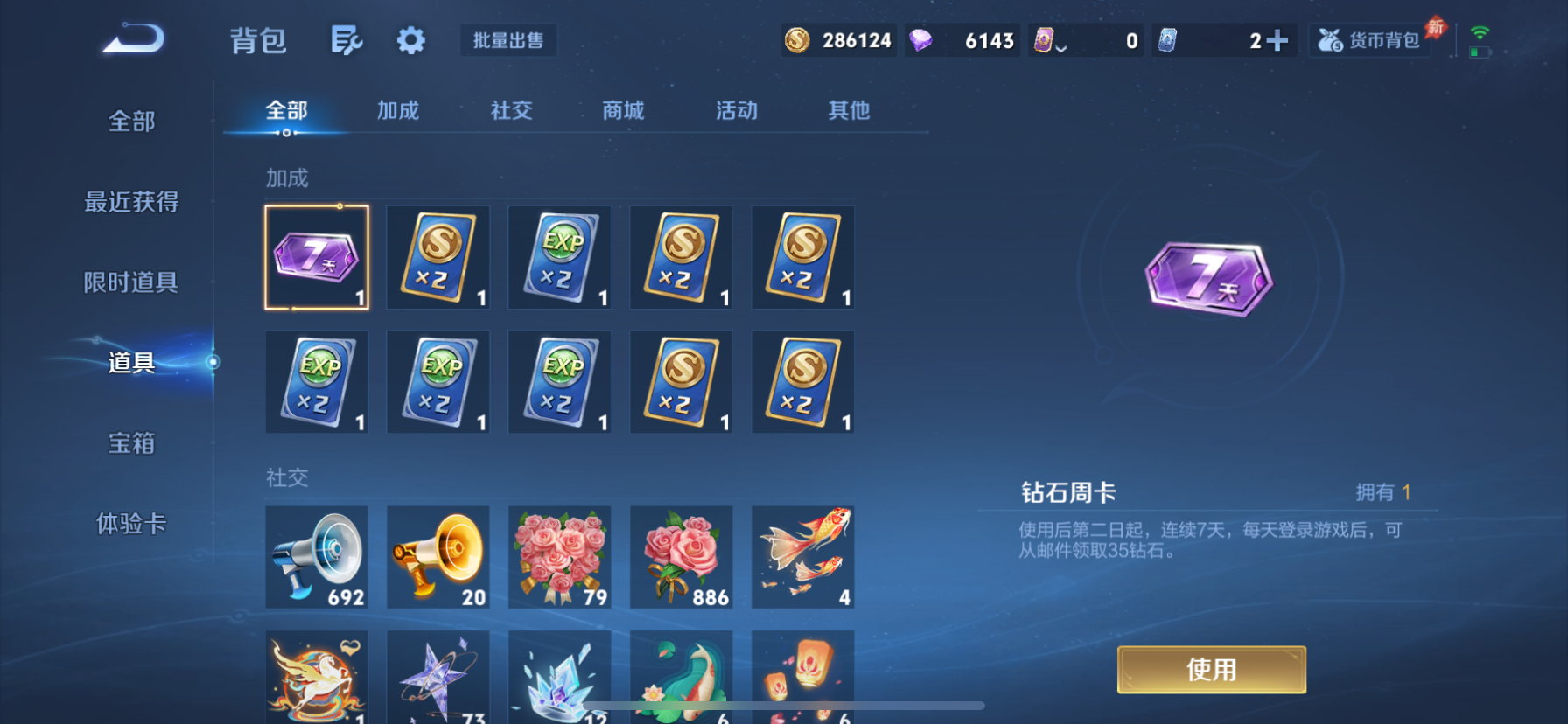 WZLX4408362王者荣耀账号详情图25 WZLX4408362王者荣耀账号详情图25
