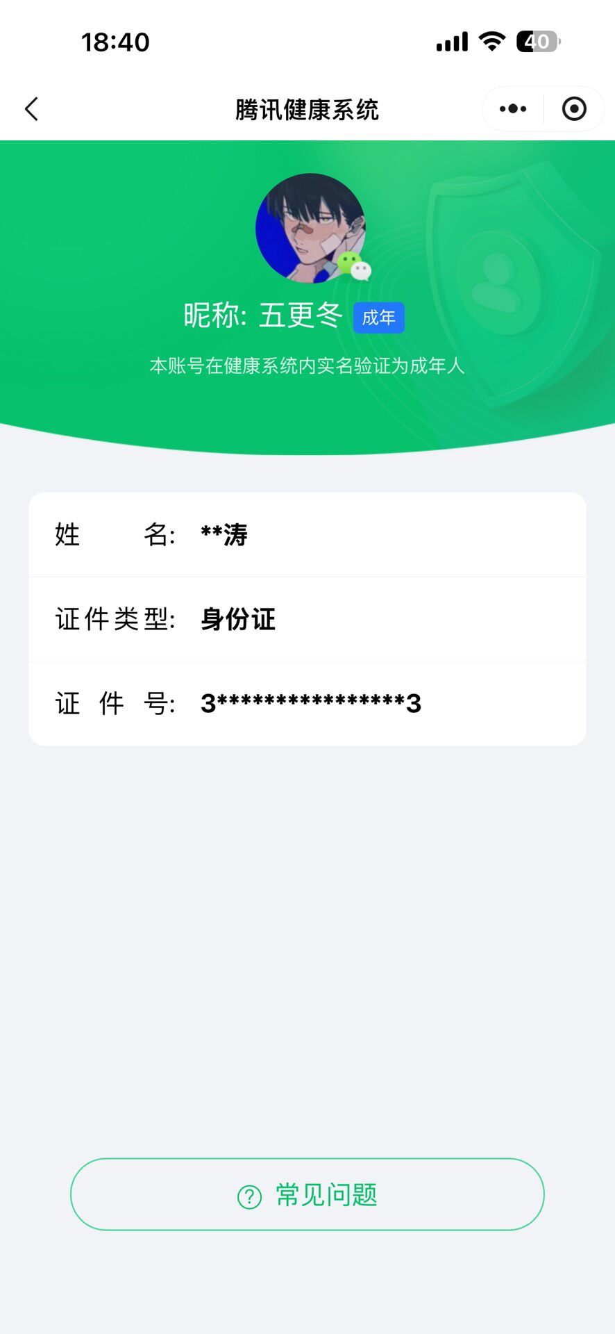 WZLX4408362王者荣耀账号详情图28 WZLX4408362王者荣耀账号详情图28