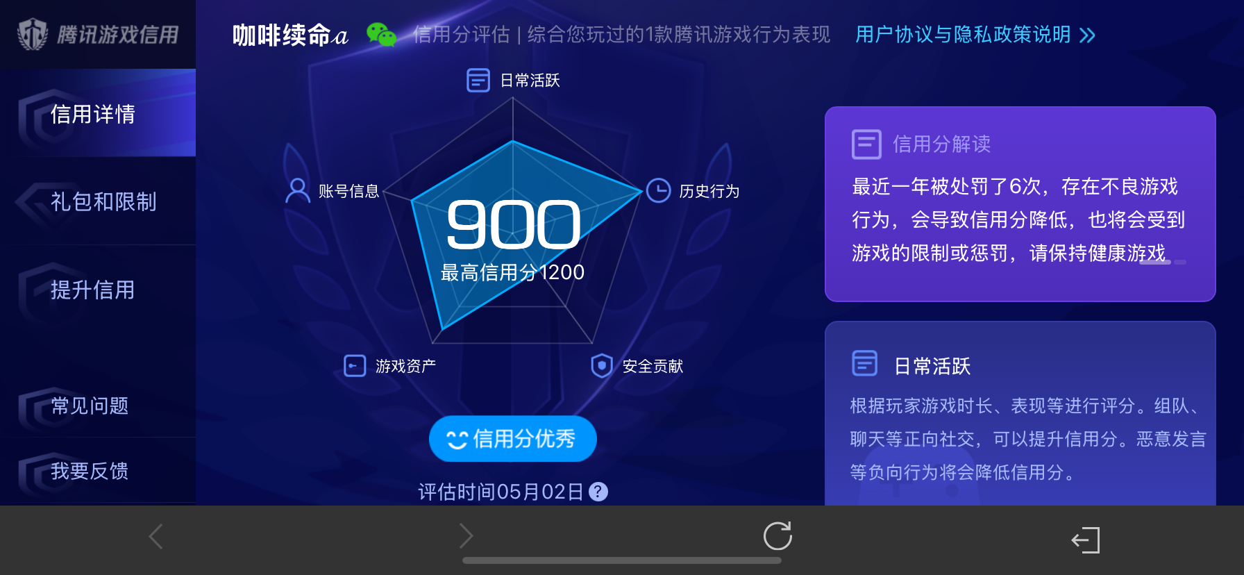 WZLX4408362王者荣耀账号详情图27 WZLX4408362王者荣耀账号详情图27