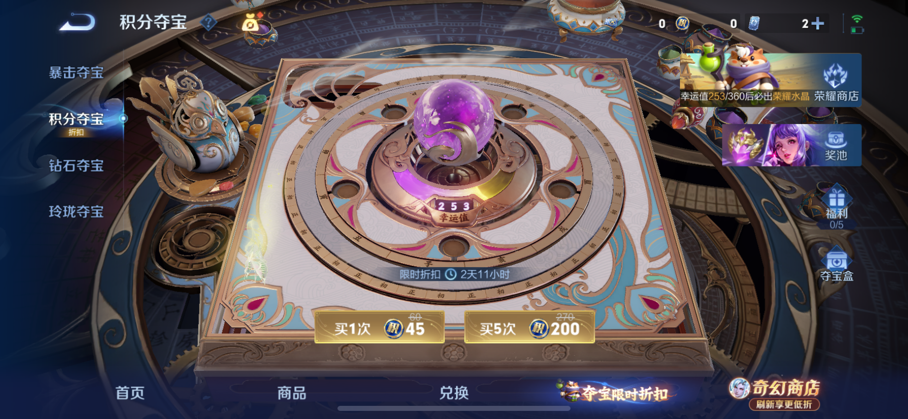 WZLX4408362王者荣耀账号详情图31 WZLX4408362王者荣耀账号详情图31