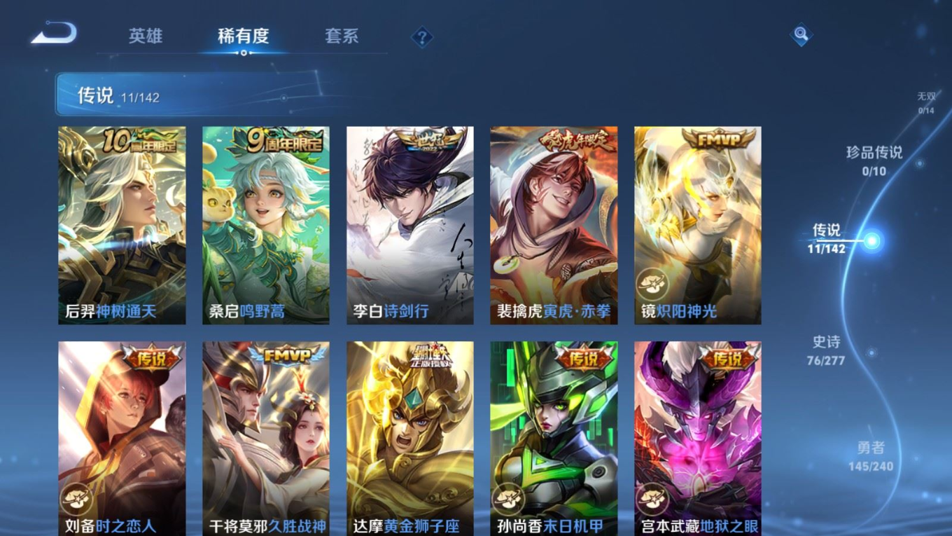 WZQM4403348王者荣耀账号详情图10