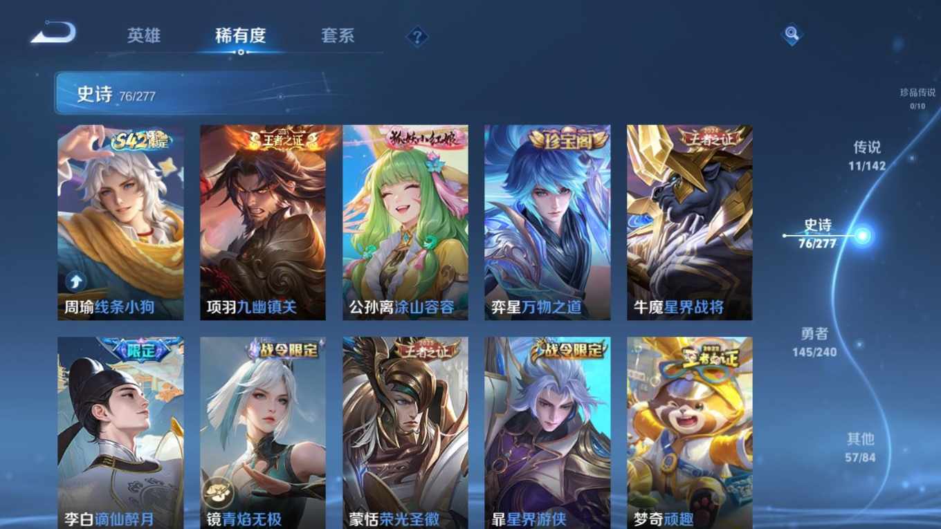 WZQM4403348王者荣耀账号详情图15