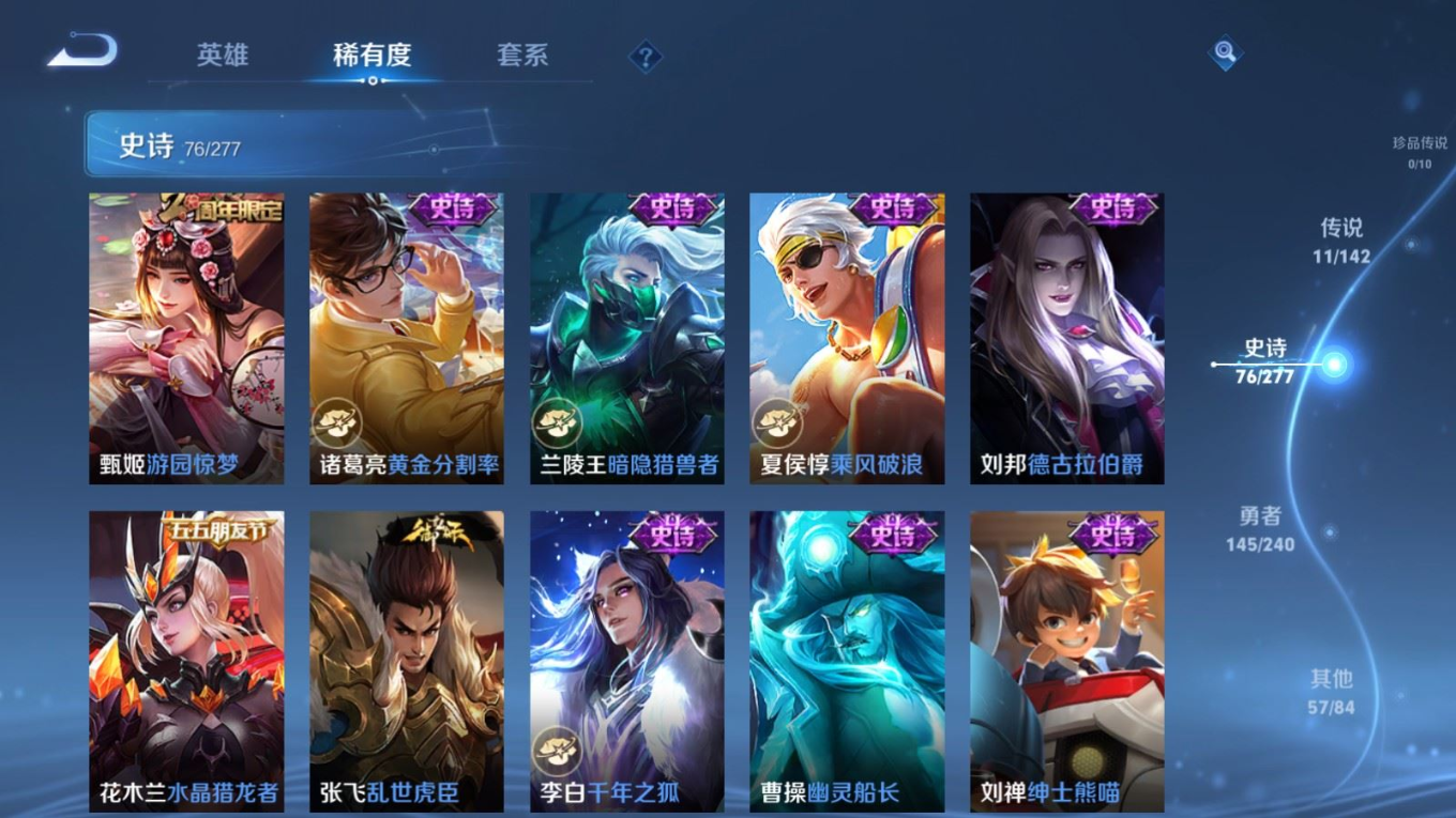 WZQM4403348王者荣耀账号详情图8